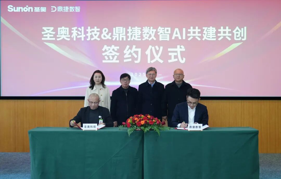鼎捷数智联袂圣奥科技,达成战略合作,共创AI时代产业共赢新生态