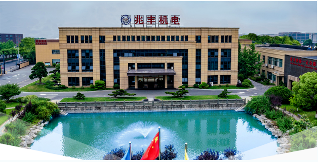 鼎捷数智&兆丰机电数字化升级项目启动大会圆满举行,深化智能制造系统建设!