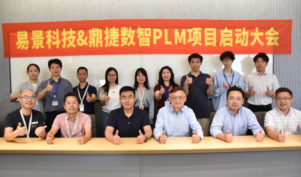 鼎捷数智×中基科技：强强联手，以ERP+鼎捷雅典娜提速项目型交付！